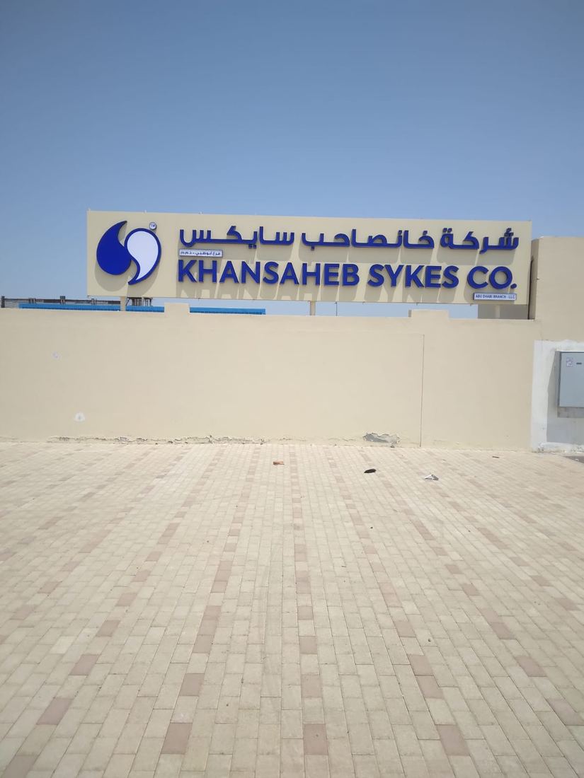 Industrial building fascia for Khansaheb Sykes Co.