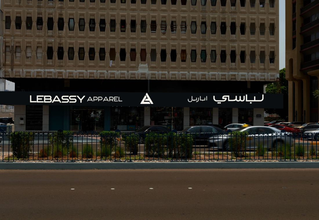 Illuminated shopfront signage for Lebassy Apparel